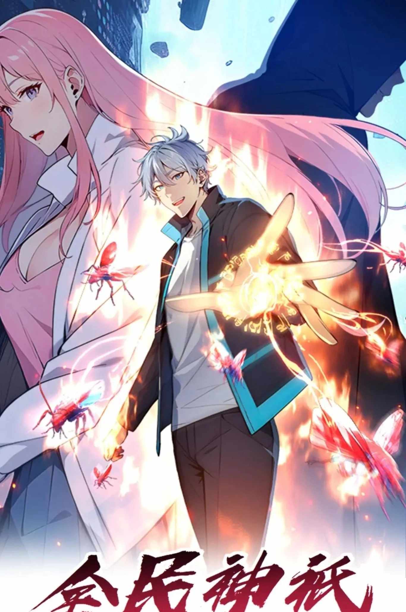 Spirit Sacrifice: The Path to Godhood Chapter 100 1